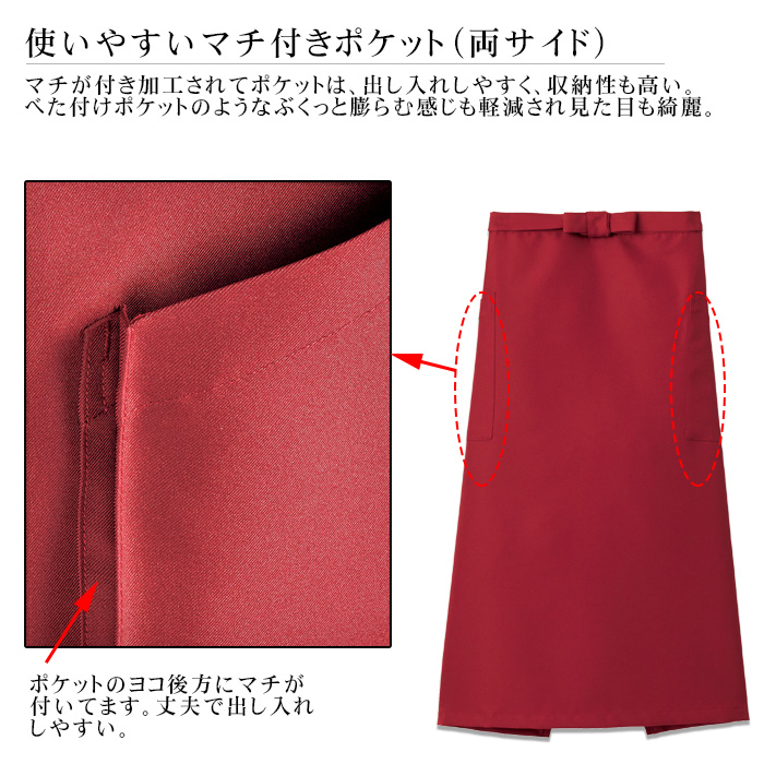 ter>12色から選べるソムリエエプロン【兼用】漂白剤による色アセを防止。　詳細画像
