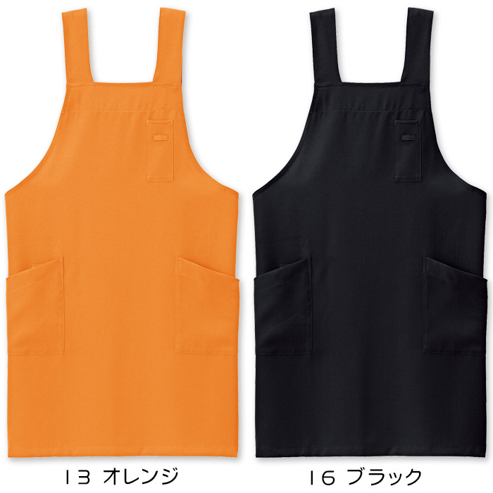 【飲食店・販売店制服】安くて高品質 H型胸当てエプロン(9色)彩り鮮やか、バリュープライス　　色