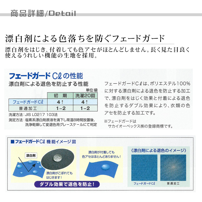ter>12色から選べるソムリエエプロン【兼用】漂白剤による色アセを防止。　詳細画像