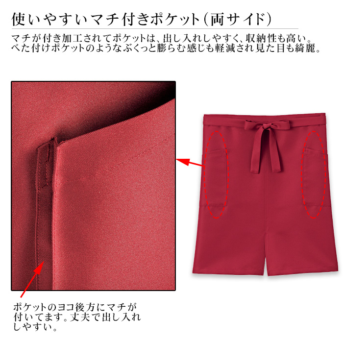 ter>【飲食店販売店制服】12色から選べる スリット入り ミドルエプロン【兼用】漂白剤による色アセを防止。 詳細画像