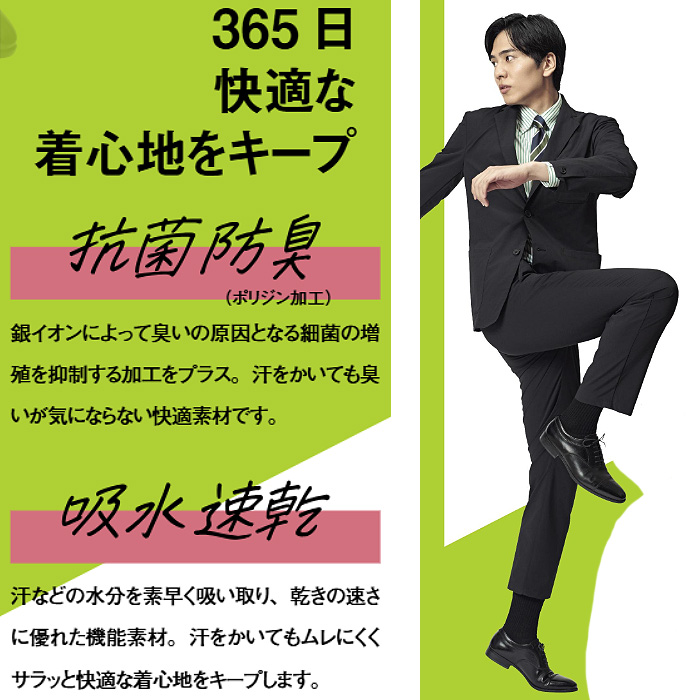 軽い 伸びる 防臭 ストレッチスーツパンツ【兼用6Lまで】家庭で丸洗いOKですっきり清潔　スペック