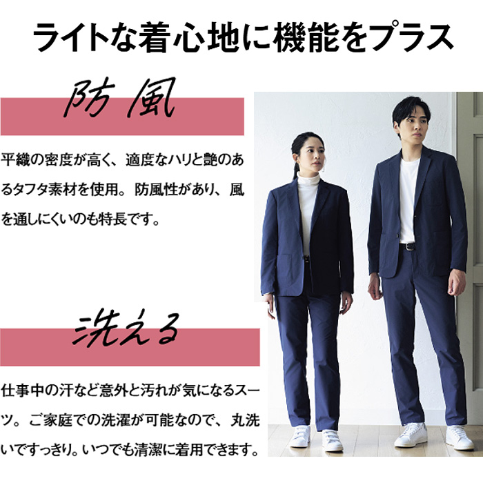 軽い 伸びる 防臭 ストレッチスーツパンツ【兼用6Lまで】家庭で丸洗いOKですっきり清潔　スペック