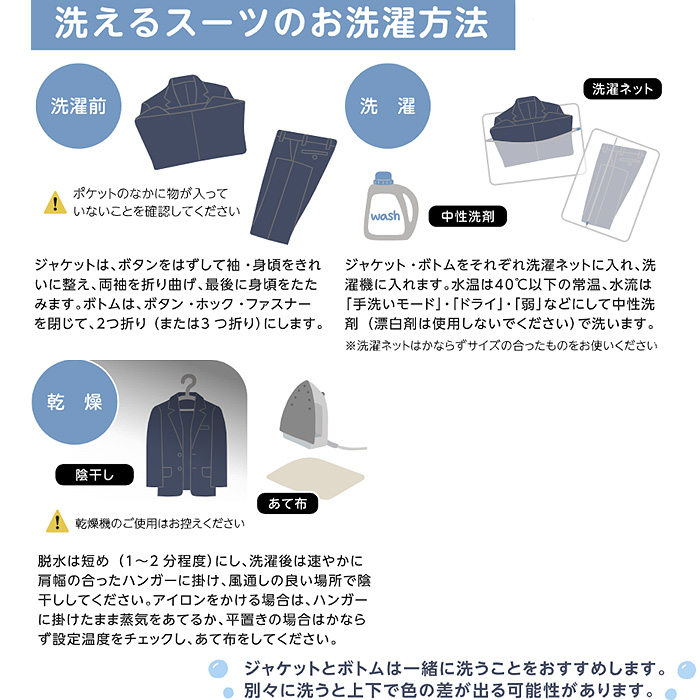 軽い 伸びる 防臭 ストレッチスーツパンツ【兼用6Lまで】家庭で丸洗いOKですっきり清潔　スペック