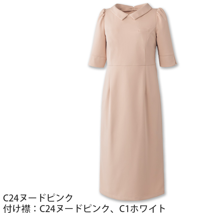 【ホテルサービス・受付制服】 フォロレゾン 六分袖ワンピース　【2色】付け襟2色付き　動きやすいニット生地　　色