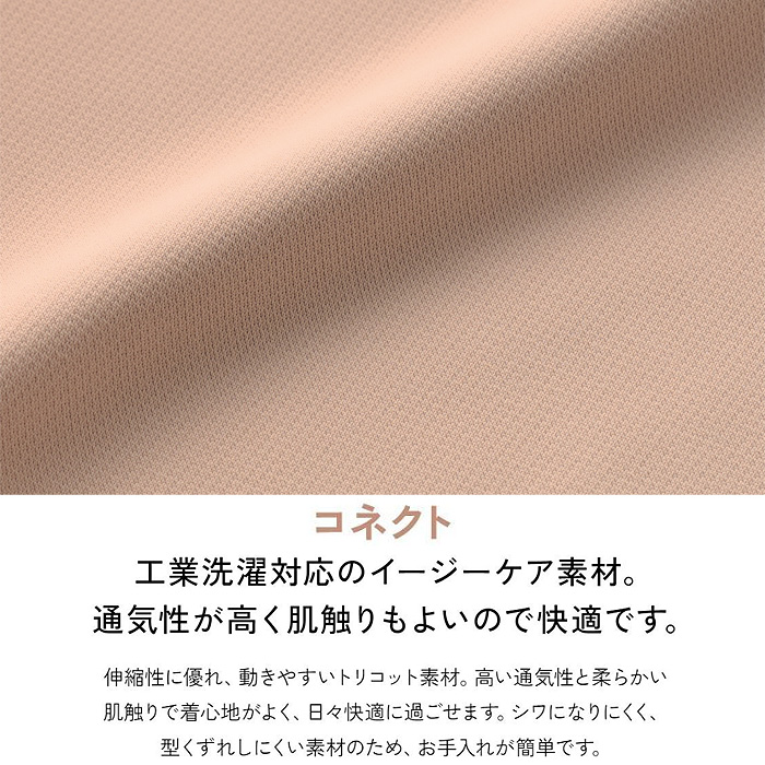 【ホテルサービス・受付制服】 フォロレゾン 六分袖ワンピース　【2色】付け襟2色付き　動きやすいニット生地　　スペック