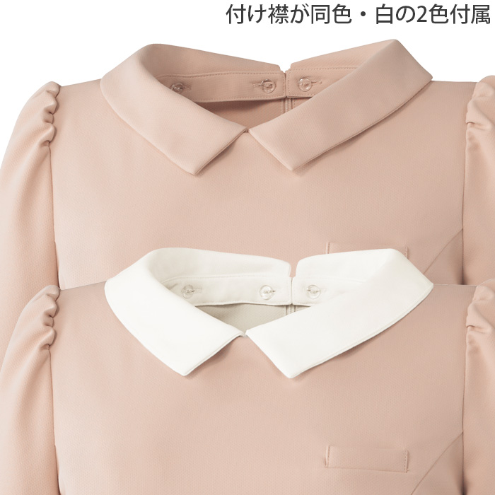 【ホテルサービス・受付制服】 フォロレゾン 六分袖ワンピース　【2色】付け襟2色付き　動きやすいニット生地　　スペック