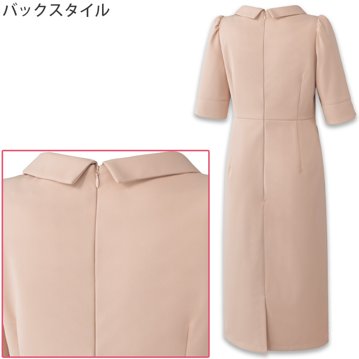 【ホテルサービス・受付制服】 フォロレゾン 六分袖ワンピース　【2色】付け襟2色付き　動きやすいニット生地　　スペック