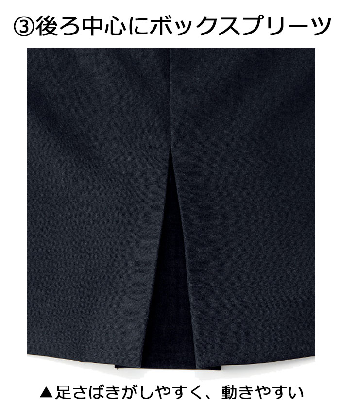 FS2010L飲食店・サービス制服 好印象ロングスカート　ブラック　ポリエステル100%でシワになりにくい商品イメージ説明