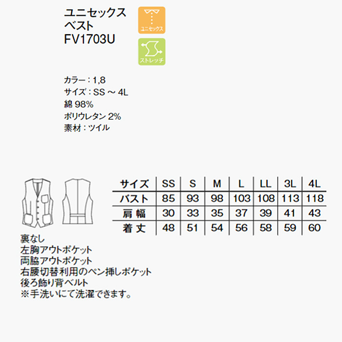 カジュアルなベスト　2色　【兼用】　アウトポケット付き　商品サイズ