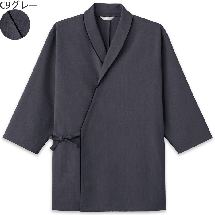 【飲食店販売店制服】エリ付甚平ジンベイ　【5色】兼用　ポリ100%シワになりにくくお手入れ簡単　色