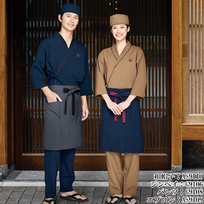【飲食店販売店制服】エリ付甚平ジンベイ　【5色】兼用　ポリ100%シワになりにくくお手入れ簡単　色