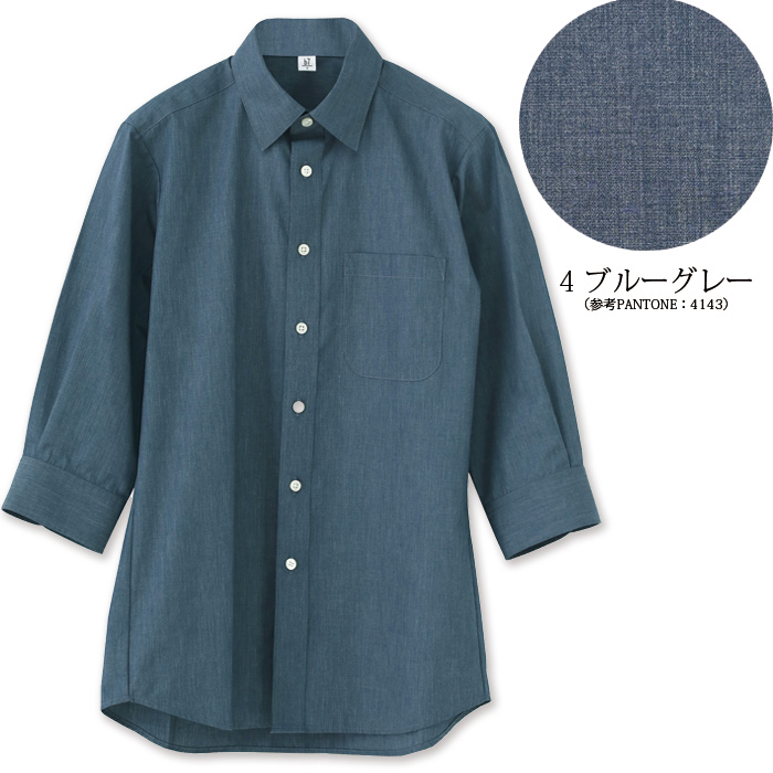 高品質で低価格 高コスパ　レギュラーカラー7分袖シャツ　9色　男女兼用　ブロード　色