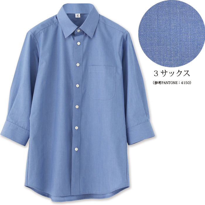 高品質で低価格 高コスパ　レギュラーカラー7分袖シャツ　9色　男女兼用　ブロード　色