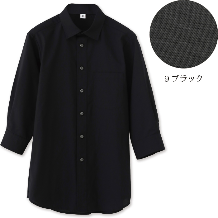 高品質で低価格 高コスパ  レギュラーカラー7分袖シャツ10色　男女兼用　オックスフォード　色