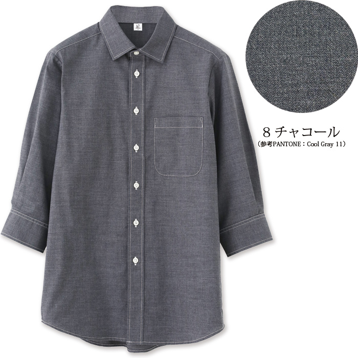 高品質で低価格 高コスパ  レギュラーカラー7分袖シャツ10色　男女兼用　オックスフォード　色