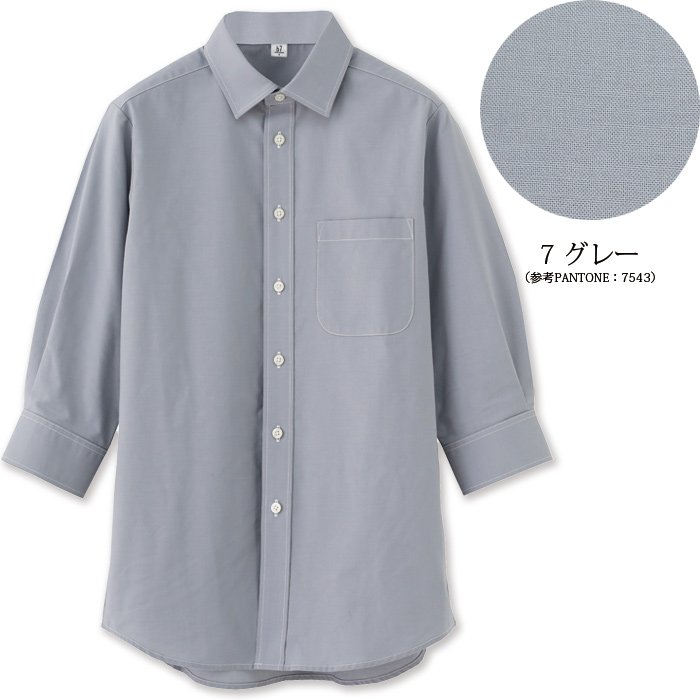 高品質で低価格 高コスパ  レギュラーカラー7分袖シャツ10色　男女兼用　オックスフォード　色