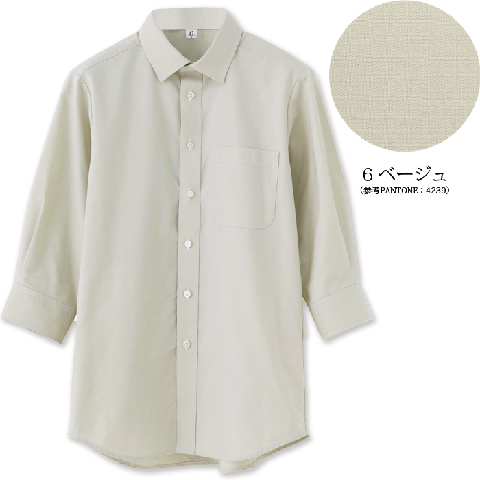 高品質で低価格 高コスパ  レギュラーカラー7分袖シャツ10色　男女兼用　オックスフォード　色