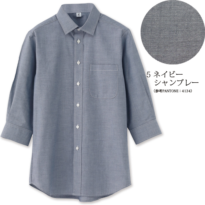 高品質で低価格 高コスパ  レギュラーカラー7分袖シャツ10色　男女兼用　オックスフォード　色