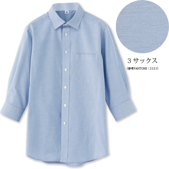 高品質で低価格 高コスパ  レギュラーカラー7分袖シャツ10色　男女兼用　オックスフォード　色