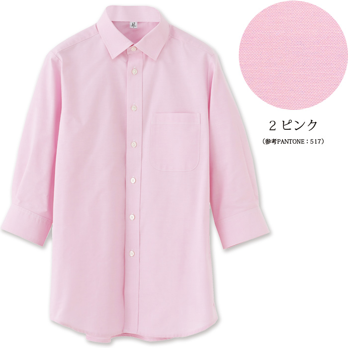 高品質で低価格 高コスパ  レギュラーカラー7分袖シャツ10色　男女兼用　オックスフォード　色