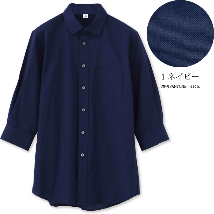 高品質で低価格 高コスパ  レギュラーカラー7分袖シャツ10色　男女兼用　オックスフォード　色