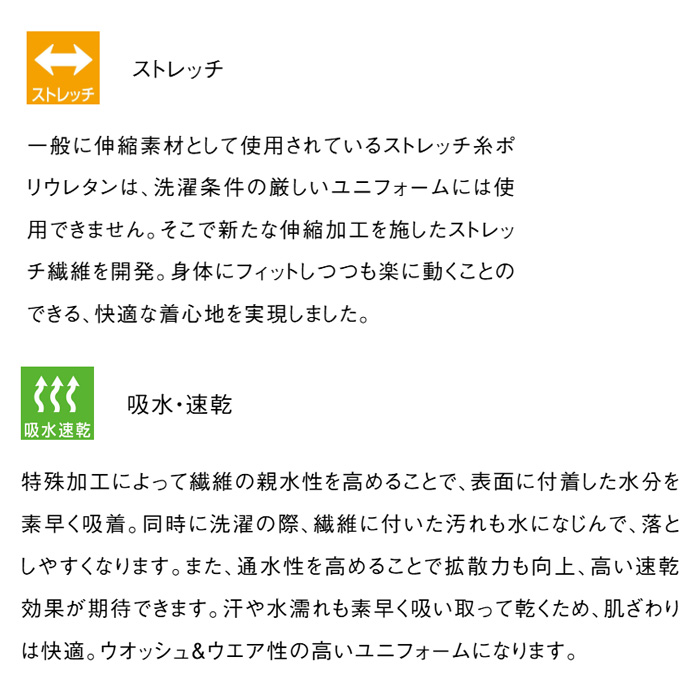 高品質で低価格 サイズ選べるH型エプロン【8色】耐塩素・撥水撥油　スペック