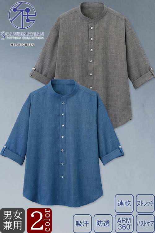 清掃・飲食・介護制服　ダンガリーシャツ　八分袖【兼用】2色　ゆったりシルエットで柔らかな着心地