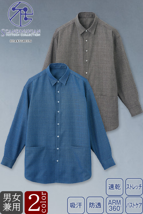 清掃・飲食・介護制服　ダンガリーシャツ　長袖【兼用】2色　ゆったりシルエットで柔らかな着心地