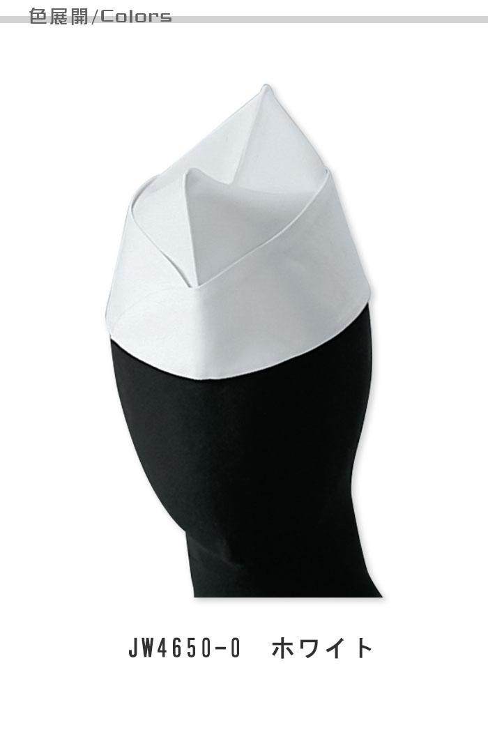 飲食店販売店制服　タイリッシュな和スタイルに　和帽子(GI帽) 白　【男女兼用】　色展開説明