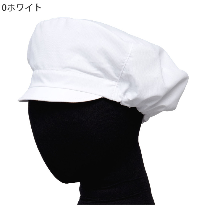 【食品工場制服衛生服】ナチュラルカラー作業帽子【兼用】“魅せる” 衛生ユニフォーム　色