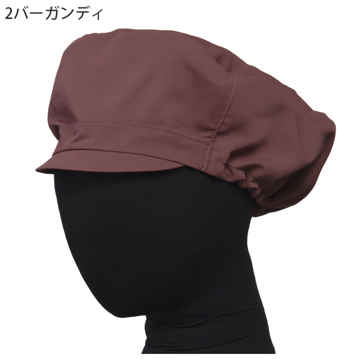 【食品工場制服衛生服】ナチュラルカラー作業帽子【兼用】“魅せる” 衛生ユニフォーム　色