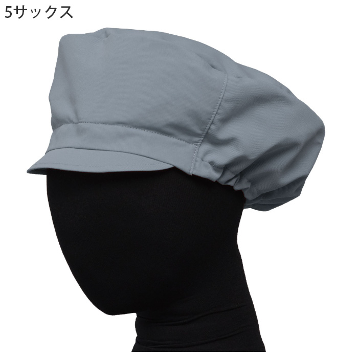 【食品工場制服衛生服】ナチュラルカラー作業帽子【兼用】“魅せる” 衛生ユニフォーム　色