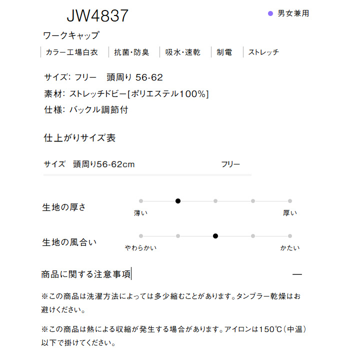【食品工場制服衛生服】ナチュラルカラーワークキャップ【兼用】工場から接客まで幅広く着用可能　サイズ