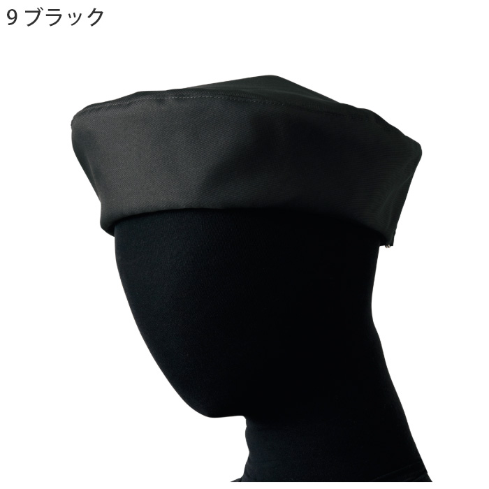 【飲食店販売店制服】　ナチュラルカラーベレー帽10色【兼用】ベルトが表側に見えない洗練されたデザイン　色