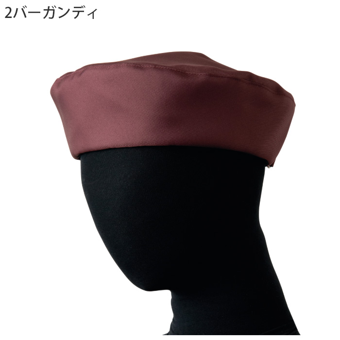 【飲食店販売店制服】　ナチュラルカラーベレー帽10色【兼用】ベルトが表側に見えない洗練されたデザイン　色