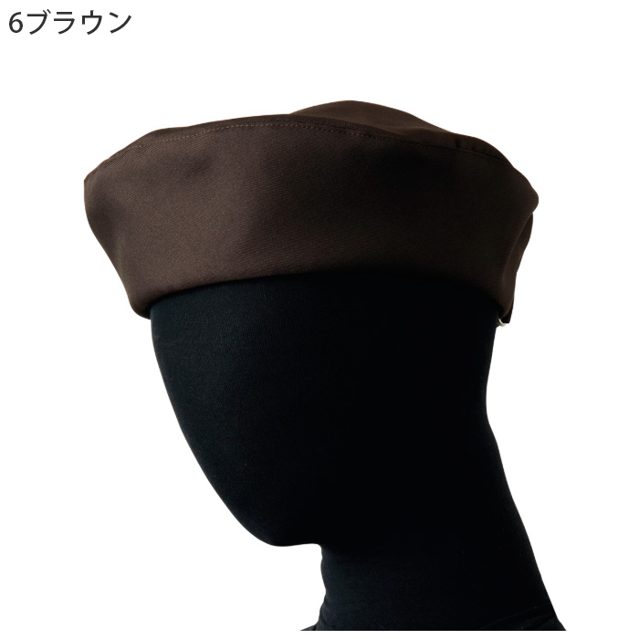【飲食店販売店制服】　ナチュラルカラーベレー帽10色【兼用】ベルトが表側に見えない洗練されたデザイン　色