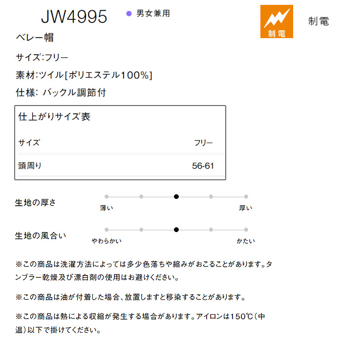 【飲食店販売店制服】　ナチュラルカラーベレー帽10色【兼用】ベルトが表側に見えない洗練されたデザイン　サイズ