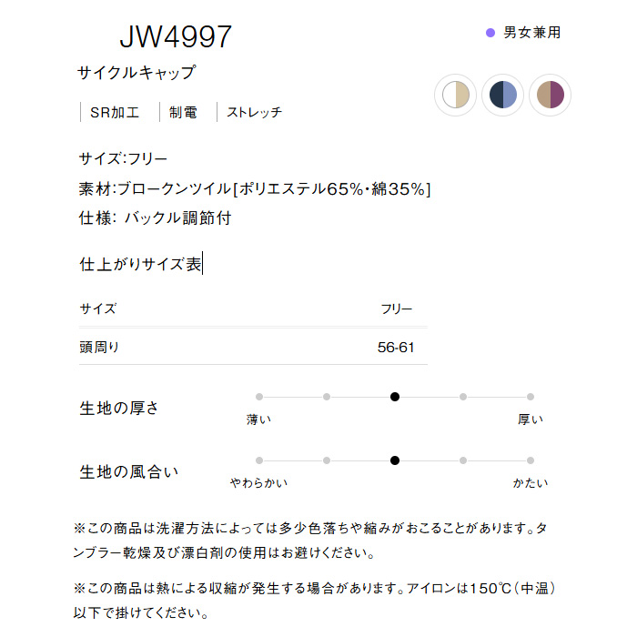 【飲食店販売店制服】【飲食店販売店制服】配色つばの帽子3色【兼用】カジュアルなサービスシーンに　サイズ