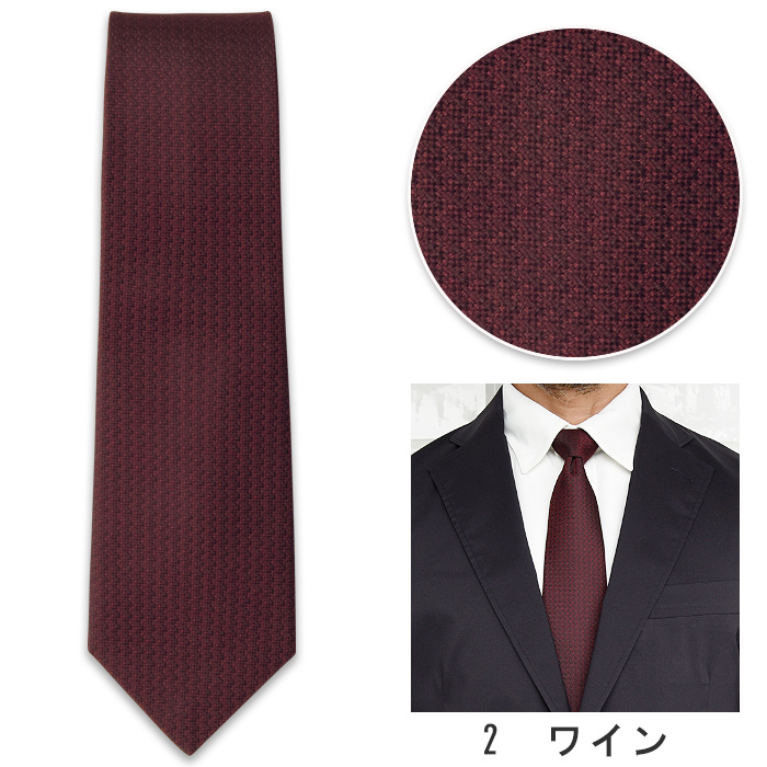 シックなジャガード織　ネクタイ【3色】　色画像