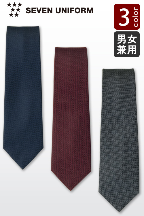 【飲食店販売店制服】シックなジャガード織　ネクタイ【3色】