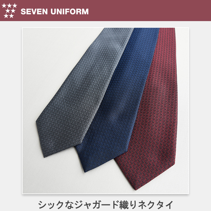 シックなジャガード織　ネクタイ【3色】　トップ画像