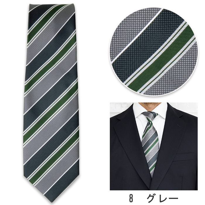 ストライプが爽やかで知的な印象ジャガード織りネクタイ【3色】　色画像