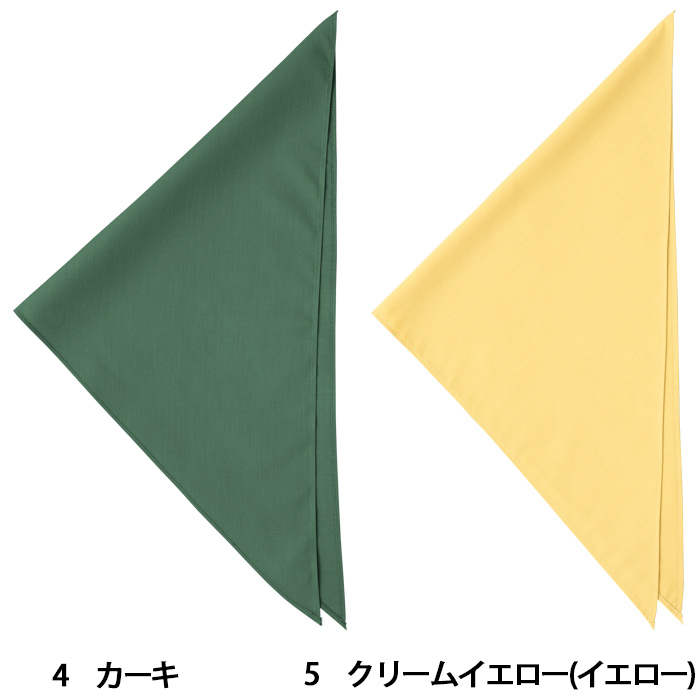 軽やかな質感、落ち着いたペールトーン色三角巾9色【兼用】　色画像