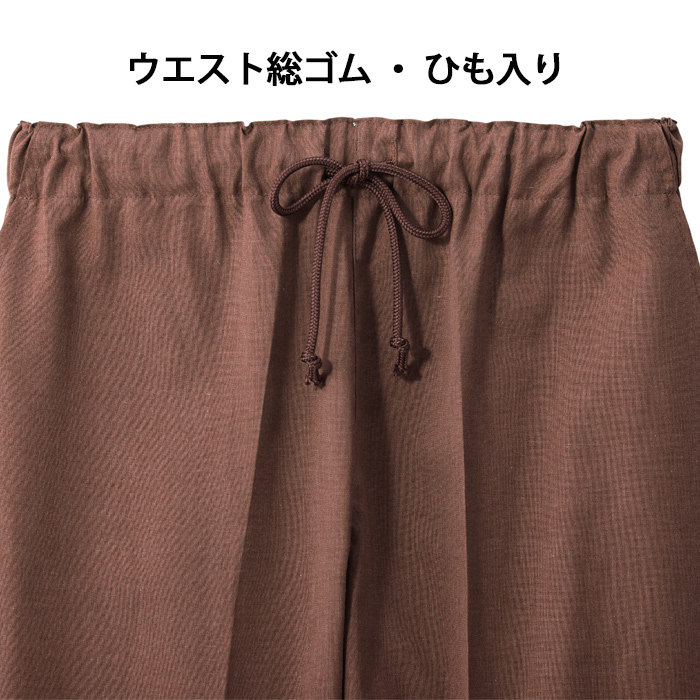 【飲食店販売店制服】綿の爽やかな風合い 寂光ジンベイパンツ【兼用】日本製 抗菌防臭・制電加工 1年中快適な着心地　スペック