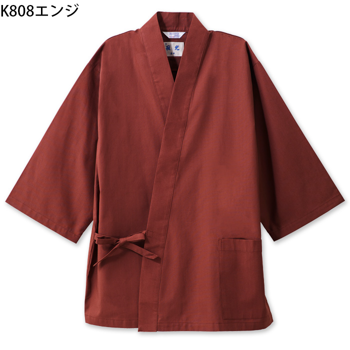 【飲食店販売店制服】綿の爽やかな風合い 寂光ジンベイ上衣【兼用】日本製 抗菌防臭・制電加工 1年中快適な着心地　色