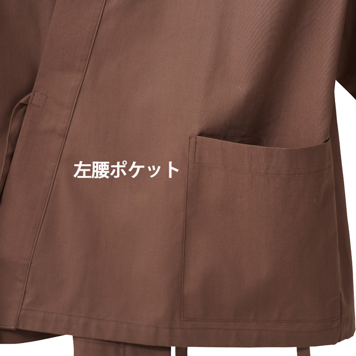 【飲食店販売店制服】綿の爽やかな風合い 寂光ジンベイ上衣【兼用】日本製 抗菌防臭・制電加工 1年中快適な着心地　スペック