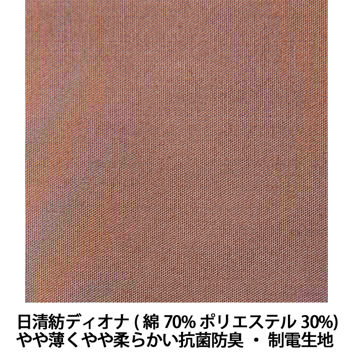 【飲食店販売店制服】綿の爽やかな風合い 寂光ジンベイ上衣【兼用】日本製 抗菌防臭・制電加工 1年中快適な着心地　スペック