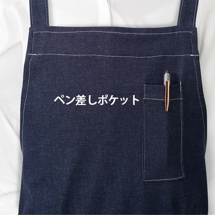 【飲食店販売店制服】後ろ姿キレイ　デニムタスキエプロン【女性用】ストレッチデニム　スペック