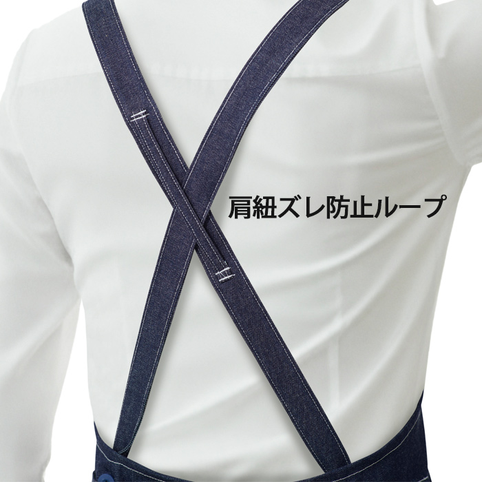 【飲食店販売店制服】後ろ姿キレイ　デニムタスキエプロン【女性用】ストレッチデニム　スペック