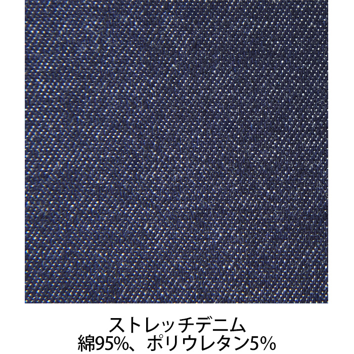 【飲食店販売店制服】後ろ姿キレイ　デニムタスキエプロン【女性用】ストレッチデニム　スペック